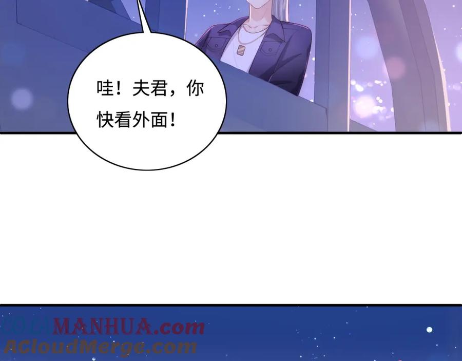 养敌为患 番外12 摩天轮上甜蜜告白 第67页