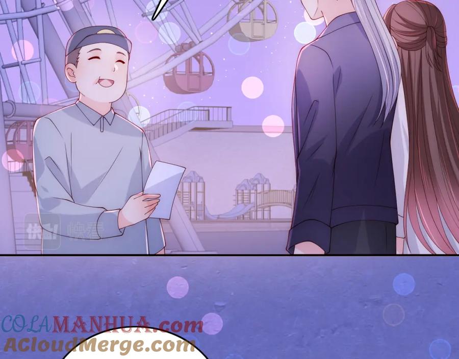 养敌为患 番外12 摩天轮上甜蜜告白 第52页