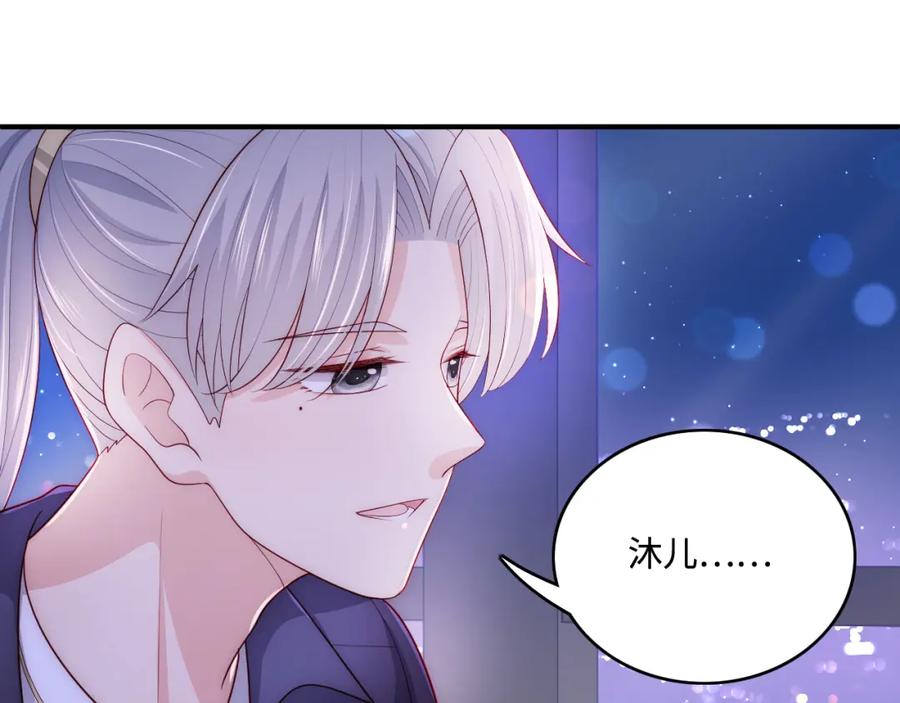 养敌为患 番外12 摩天轮上甜蜜告白 第78页