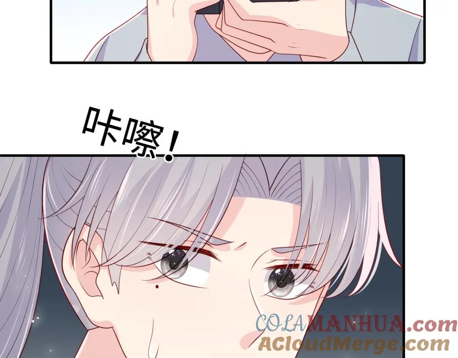 养敌为患 番外12 摩天轮上甜蜜告白 第28页