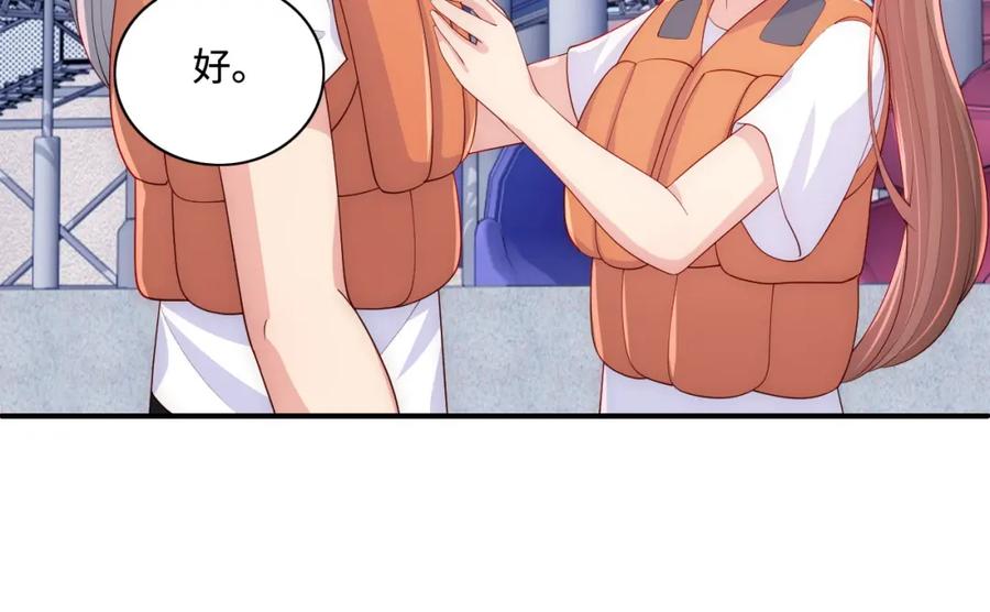养敌为患 番外12 摩天轮上甜蜜告白 第18页