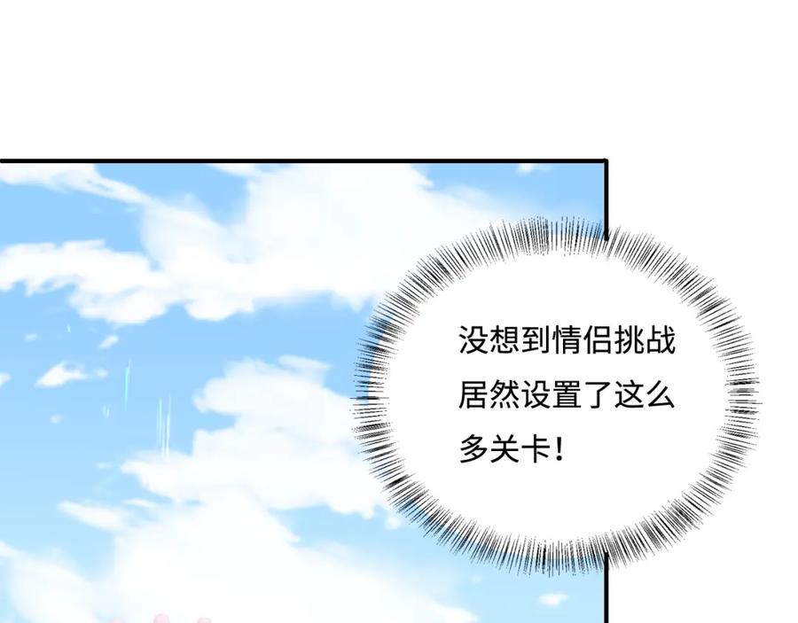 养敌为患 番外12 摩天轮上甜蜜告白 第5页