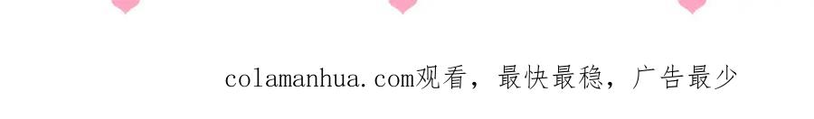 养敌为患 番外12 摩天轮上甜蜜告白 第95页