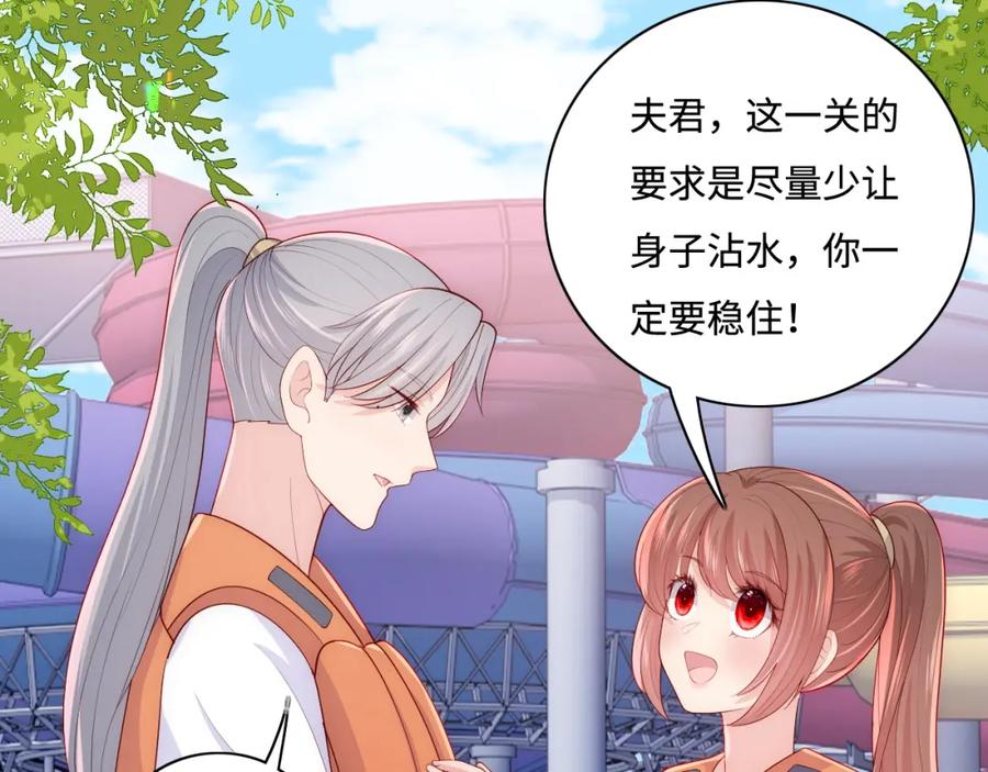 养敌为患 番外12 摩天轮上甜蜜告白 第17页