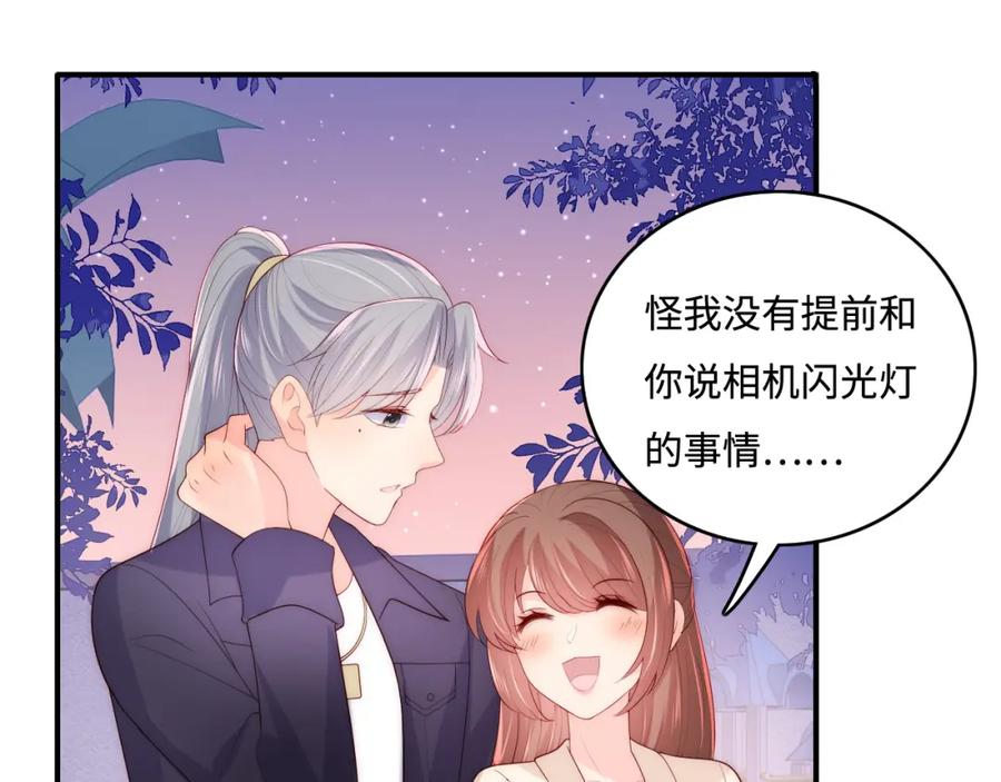 养敌为患 番外12 摩天轮上甜蜜告白 第41页