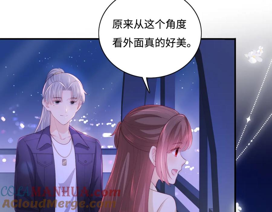 养敌为患 番外12 摩天轮上甜蜜告白 第70页