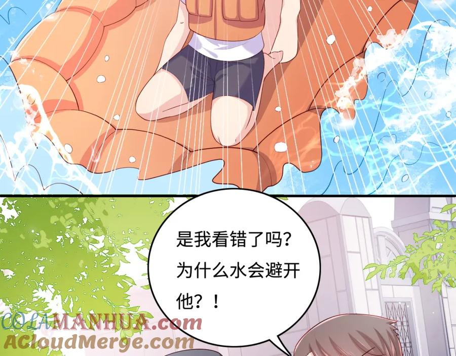 养敌为患 番外12 摩天轮上甜蜜告白 第22页