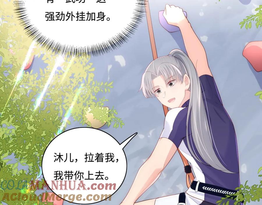 养敌为患 番外12 摩天轮上甜蜜告白 第7页