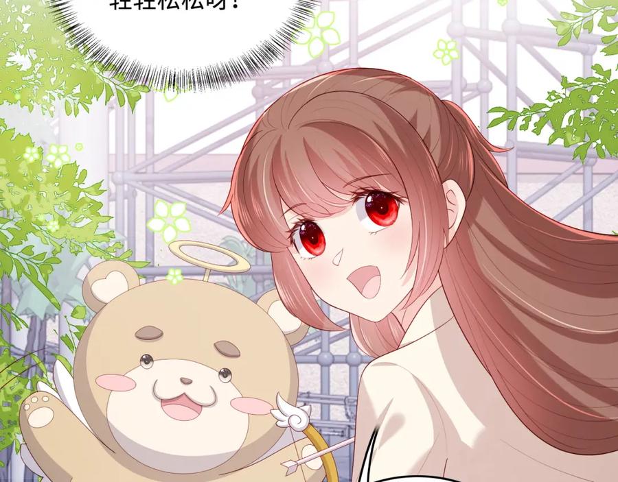 养敌为患 番外12 摩天轮上甜蜜告白 第24页
