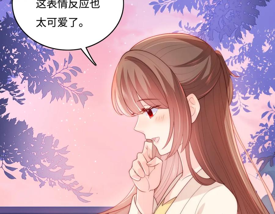 养敌为患 番外12 摩天轮上甜蜜告白 第39页