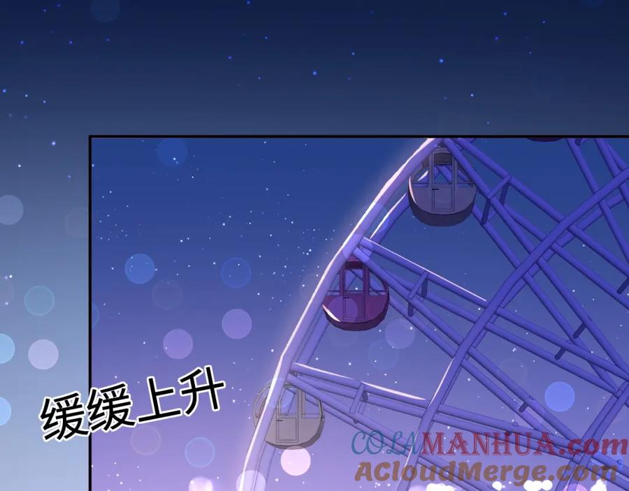 养敌为患 番外12 摩天轮上甜蜜告白 第61页