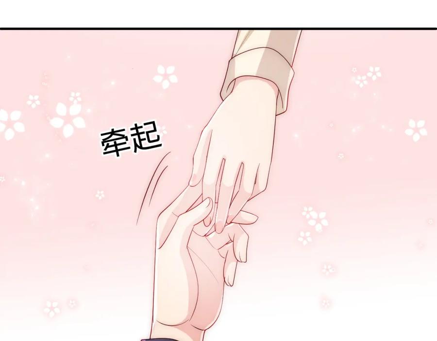 养敌为患 番外12 摩天轮上甜蜜告白 第75页