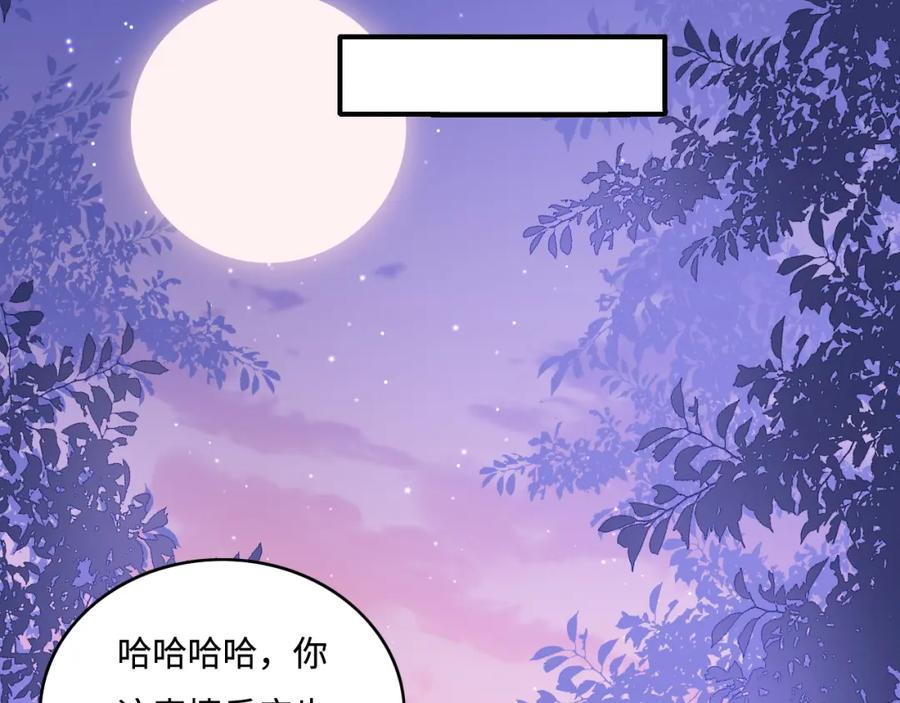 养敌为患 番外12 摩天轮上甜蜜告白 第38页