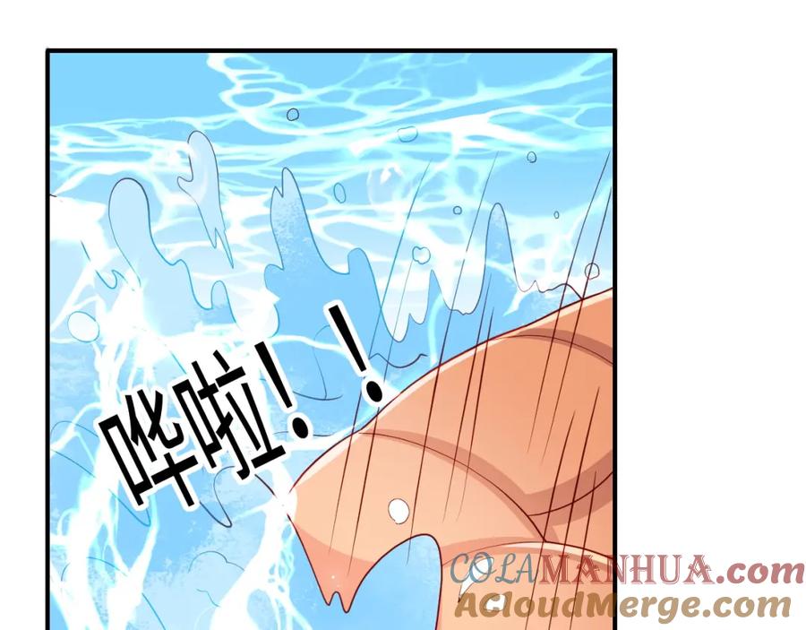 养敌为患 番外12 摩天轮上甜蜜告白 第19页