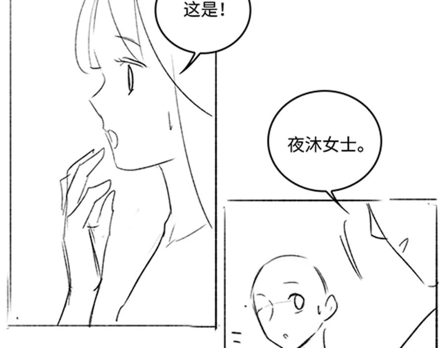 养敌为患 番外12 摩天轮上甜蜜告白 第87页