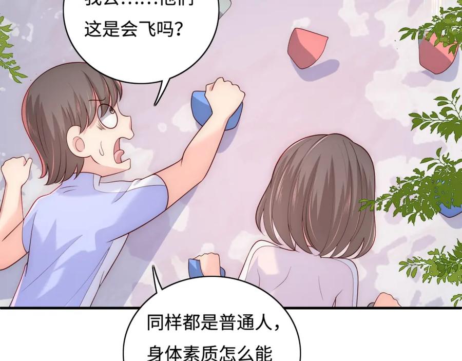 养敌为患 番外12 摩天轮上甜蜜告白 第15页