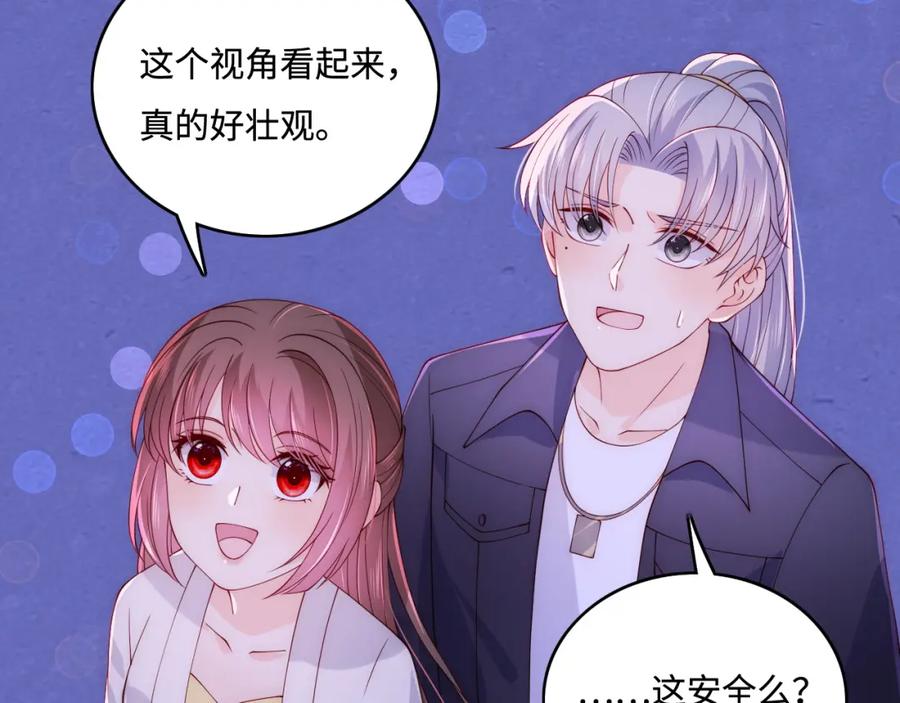 养敌为患 番外12 摩天轮上甜蜜告白 第53页