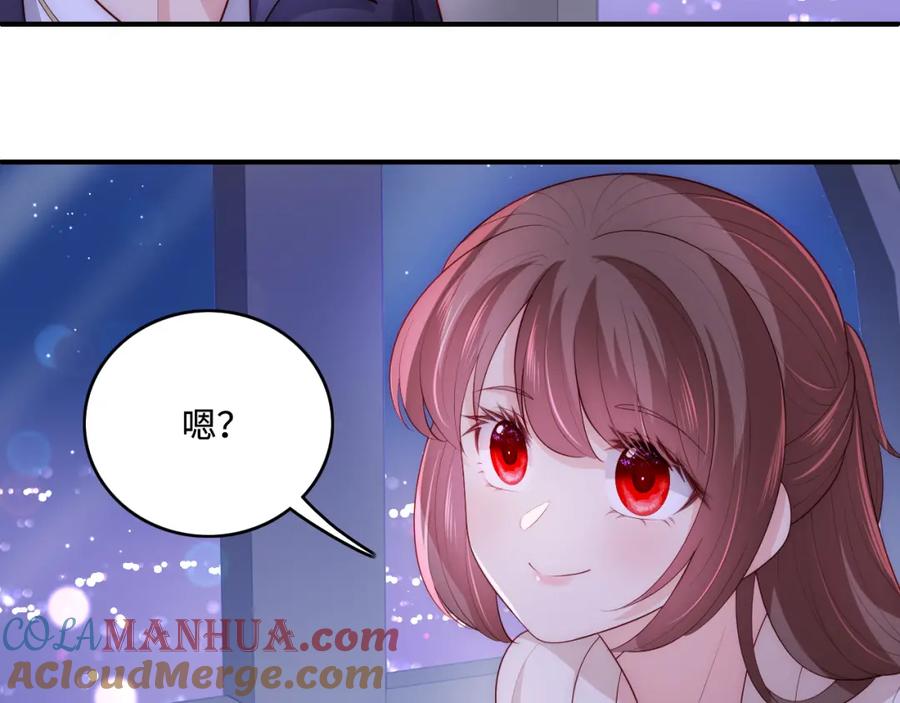 养敌为患 番外12 摩天轮上甜蜜告白 第79页