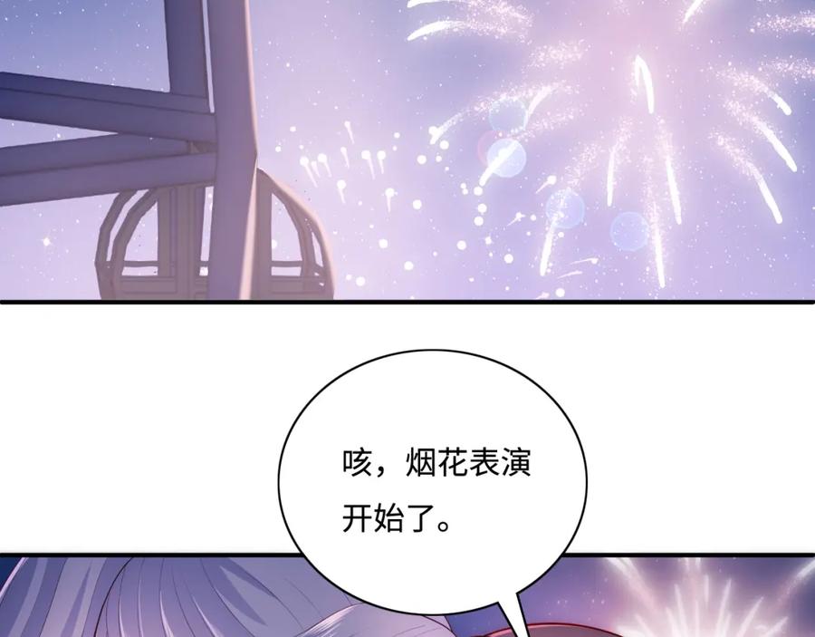 养敌为患 番外13 惊喜烛光晚餐 第6页