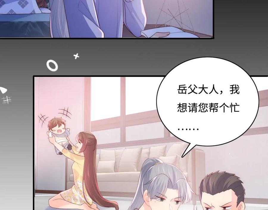 养敌为患 番外13 惊喜烛光晚餐 第72页
