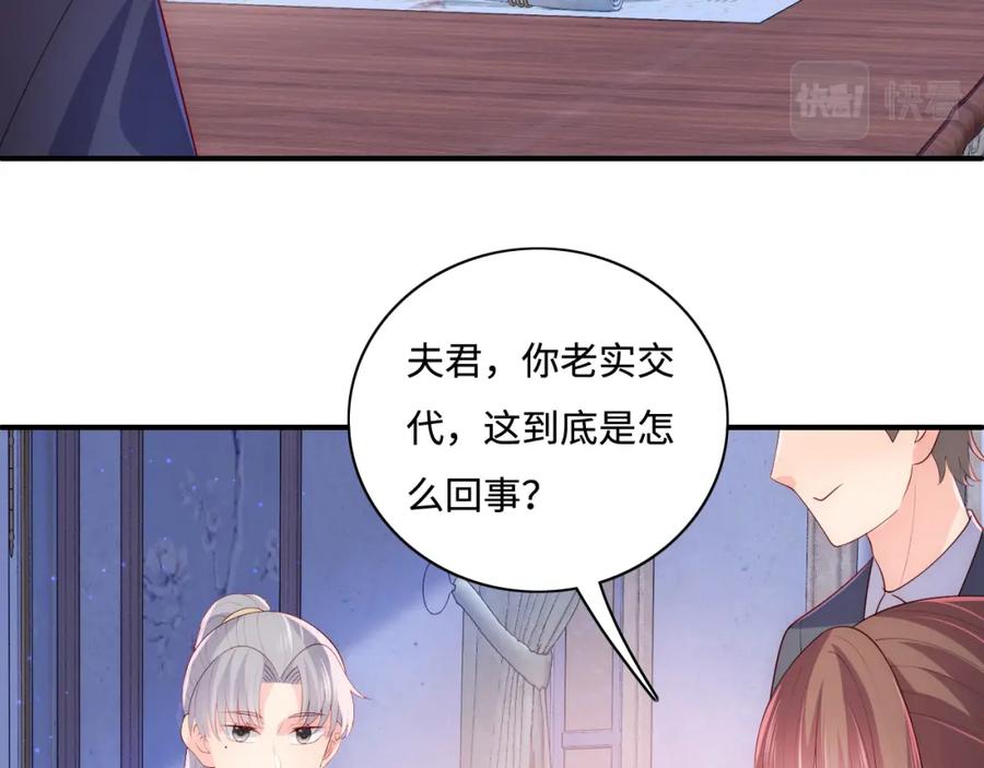 养敌为患 番外13 惊喜烛光晚餐 第62页