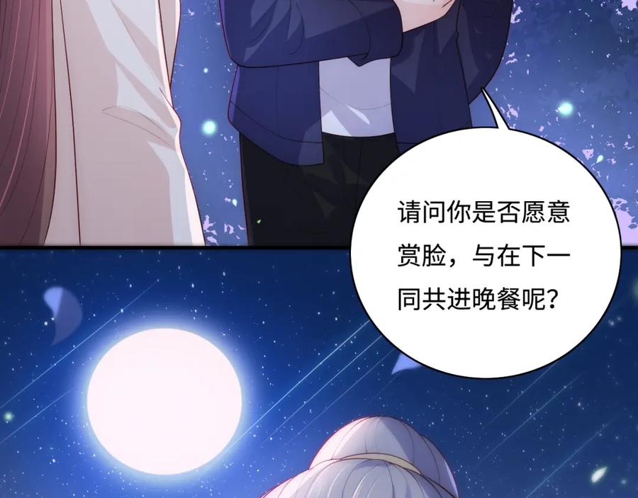 养敌为患 番外13 惊喜烛光晚餐 第54页