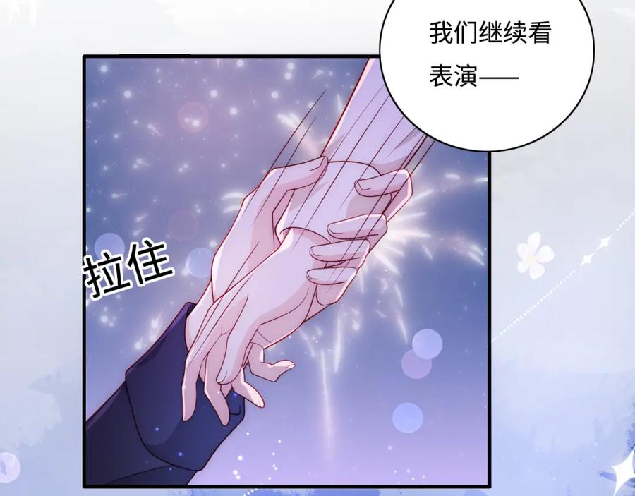 养敌为患 番外13 惊喜烛光晚餐 第8页