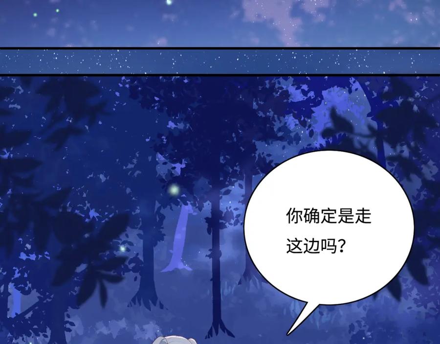 养敌为患 番外13 惊喜烛光晚餐 第39页