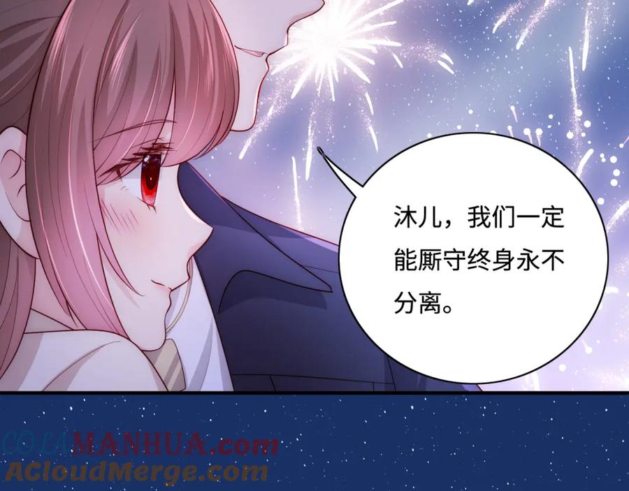 养敌为患 番外13 惊喜烛光晚餐 第16页