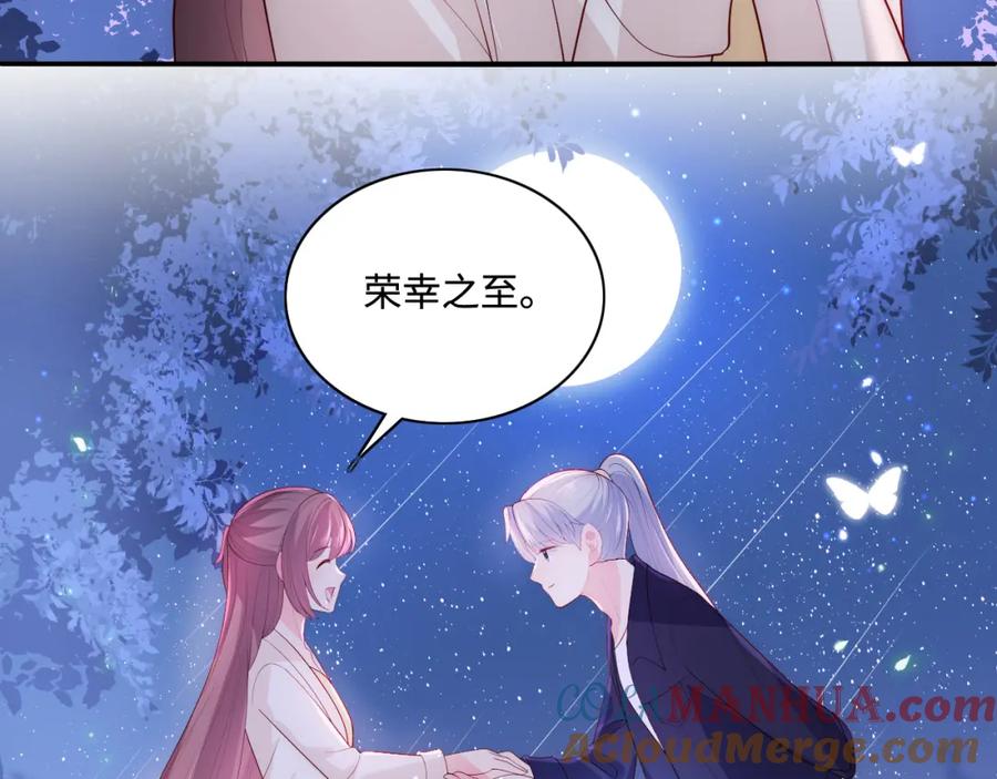 养敌为患 番外13 惊喜烛光晚餐 第58页