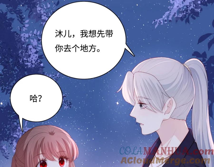 养敌为患 番外13 惊喜烛光晚餐 第25页