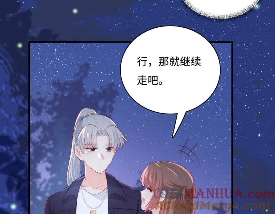 养敌为患 番外13 惊喜烛光晚餐 第43页