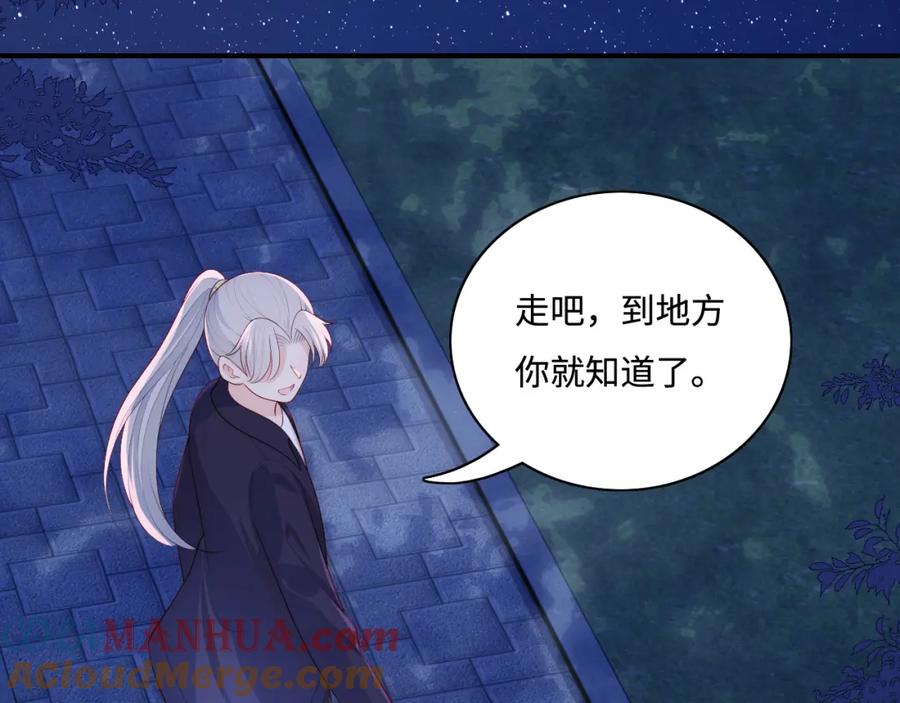 养敌为患 番外13 惊喜烛光晚餐 第28页