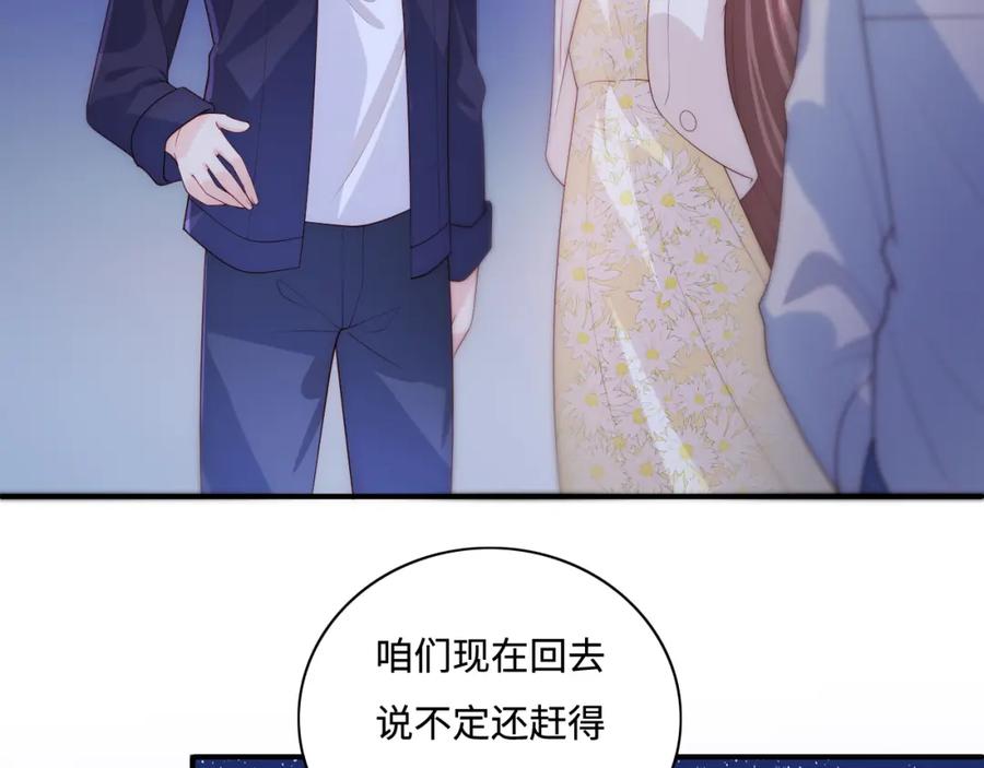 养敌为患 番外13 惊喜烛光晚餐 第23页