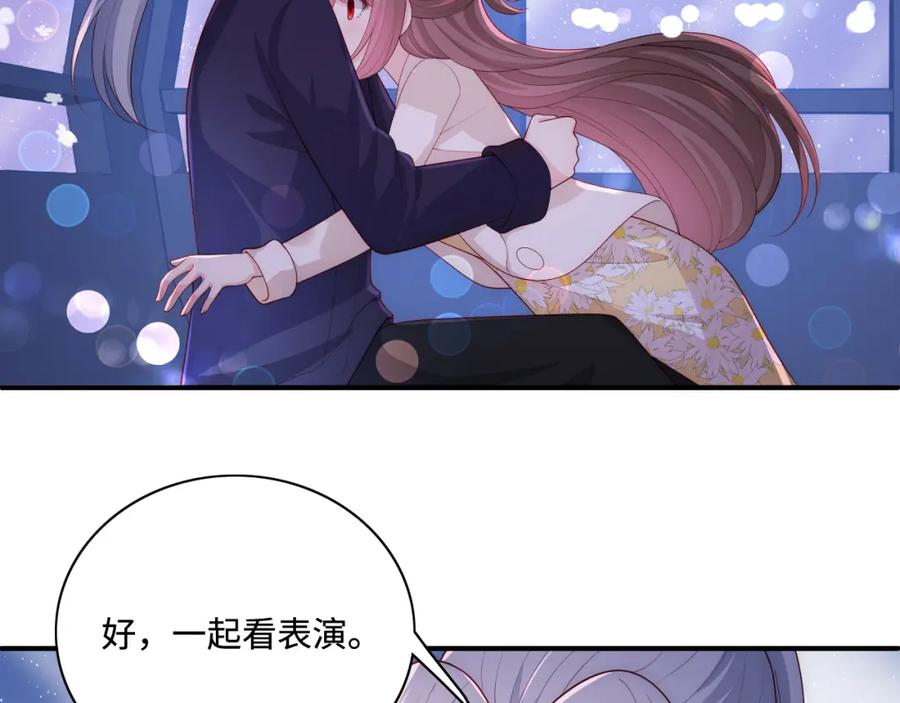 养敌为患 番外13 惊喜烛光晚餐 第11页