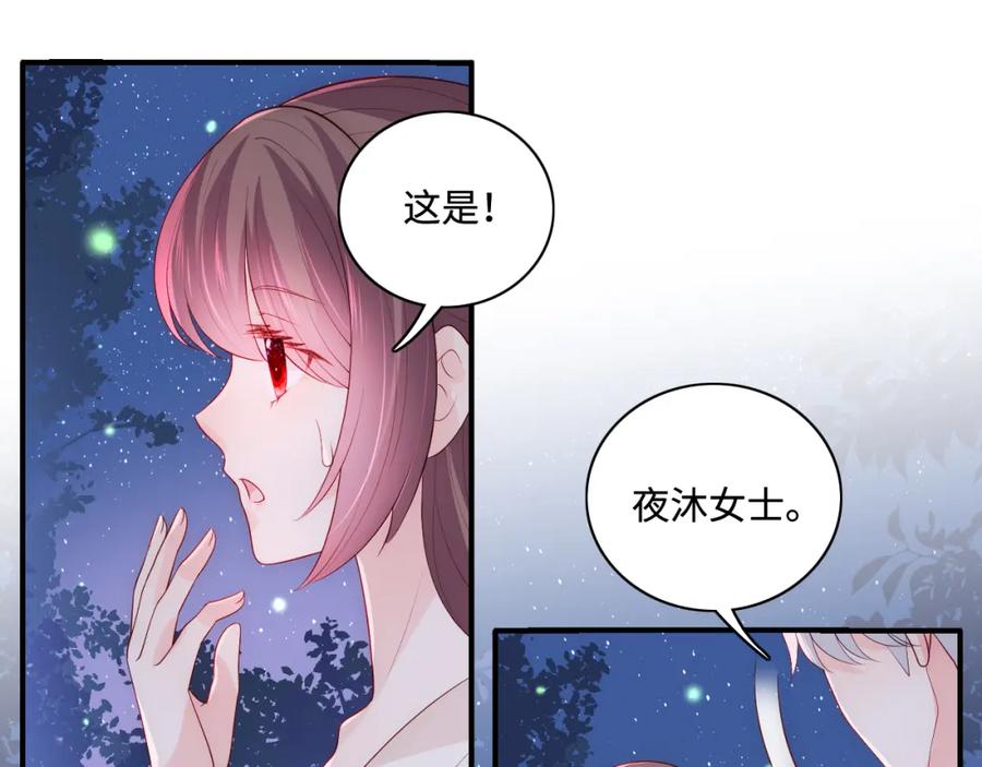 养敌为患 番外13 惊喜烛光晚餐 第51页