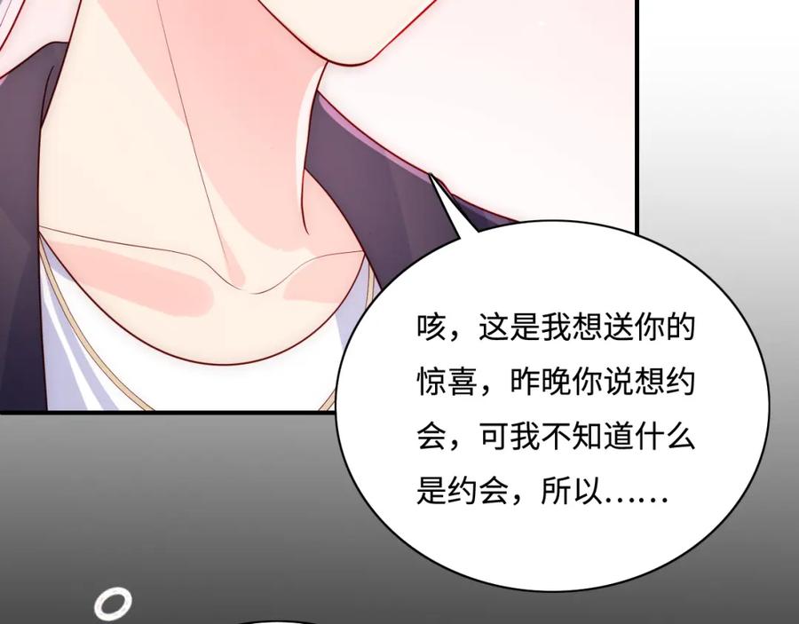 养敌为患 番外13 惊喜烛光晚餐 第66页