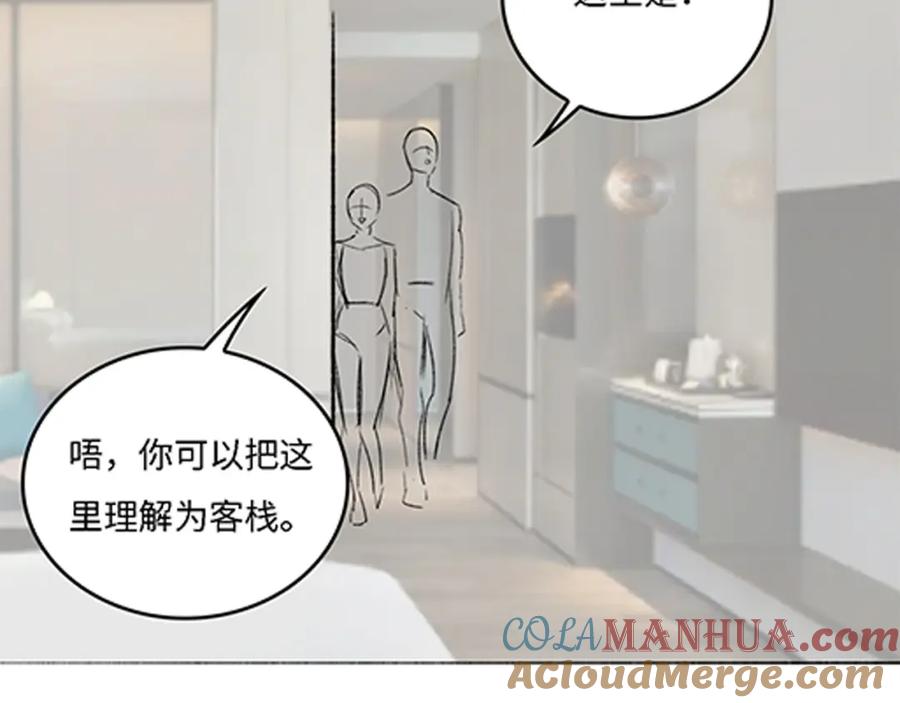 养敌为患 番外13 惊喜烛光晚餐 第82页