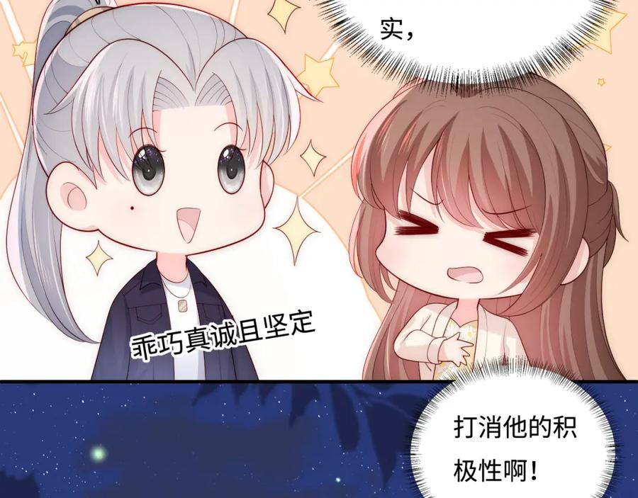 养敌为患 番外13 惊喜烛光晚餐 第42页