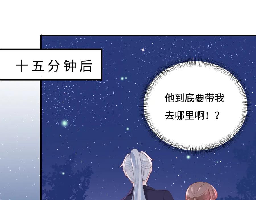养敌为患 番外13 惊喜烛光晚餐 第36页