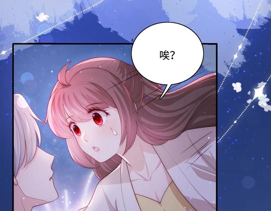 养敌为患 番外13 惊喜烛光晚餐 第9页