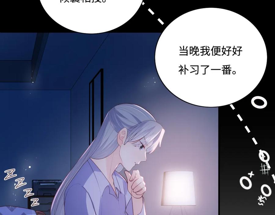 养敌为患 番外13 惊喜烛光晚餐 第71页