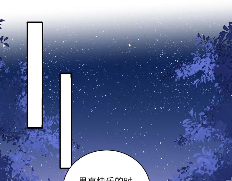 养敌为患 番外13 惊喜烛光晚餐 第21页