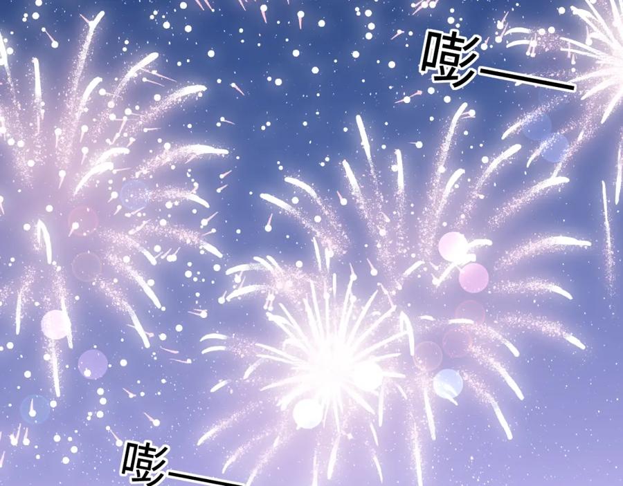 养敌为患 番外13 惊喜烛光晚餐 第14页