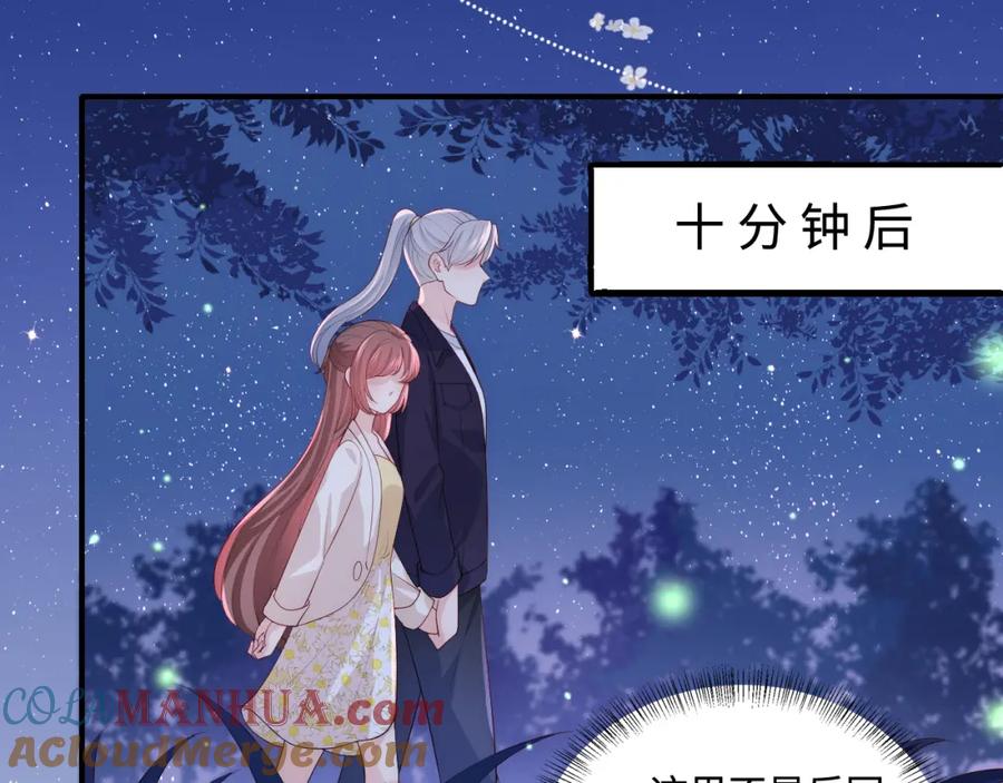 养敌为患 番外13 惊喜烛光晚餐 第34页