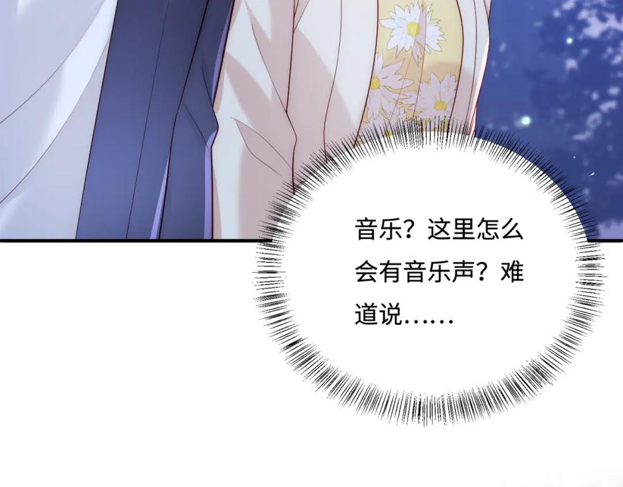 养敌为患 番外13 惊喜烛光晚餐 第47页