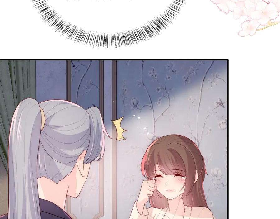 养敌为患 番外13 惊喜烛光晚餐 第77页