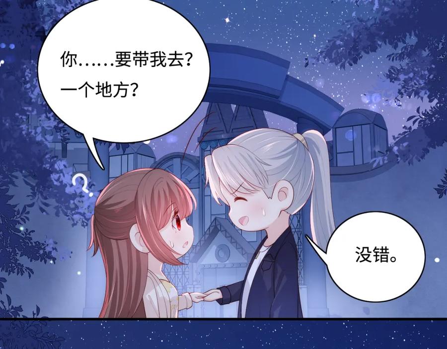 养敌为患 番外13 惊喜烛光晚餐 第27页