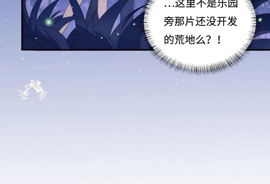 养敌为患 番外13 惊喜烛光晚餐 第35页
