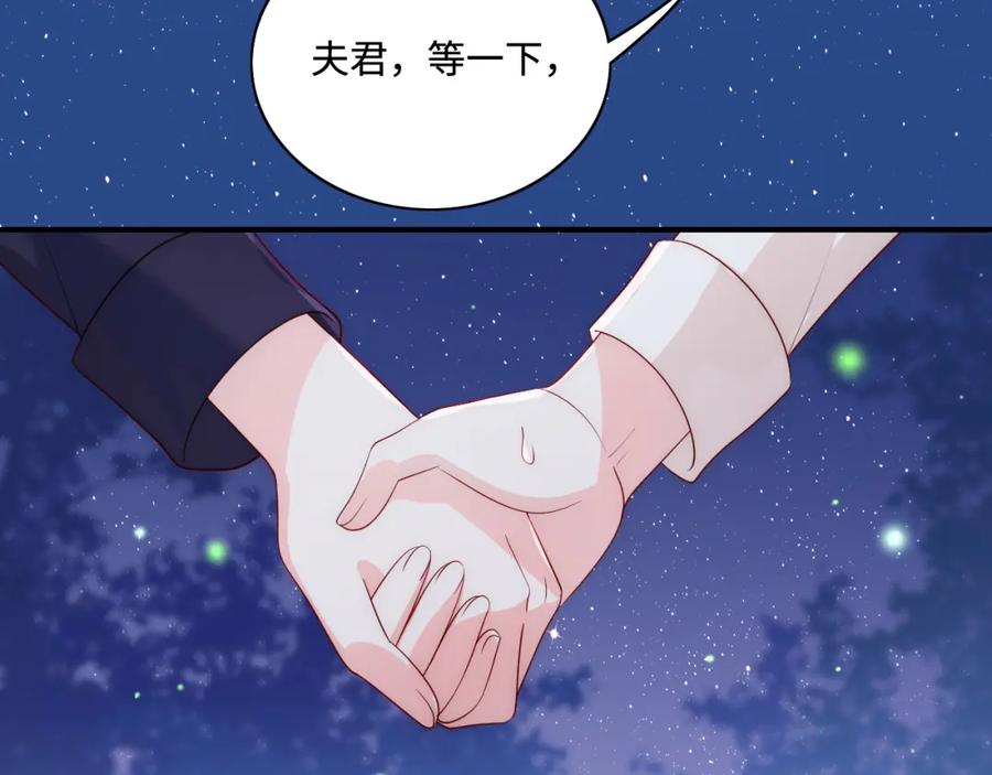 养敌为患 番外13 惊喜烛光晚餐 第38页
